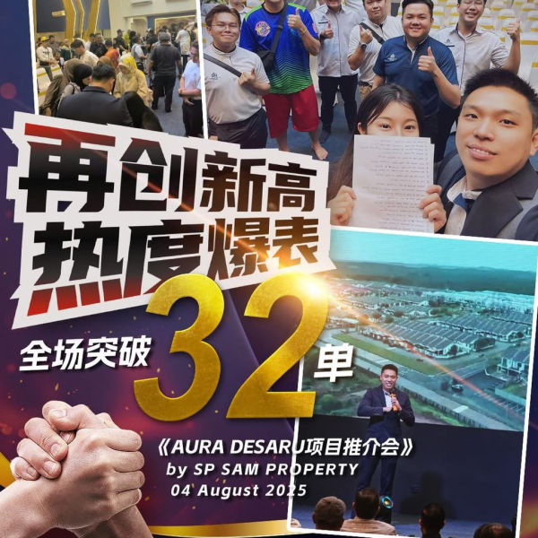 SP SAM｜Aura Desaru Secures 32 Units in One Night! A Remarkable Achievement!